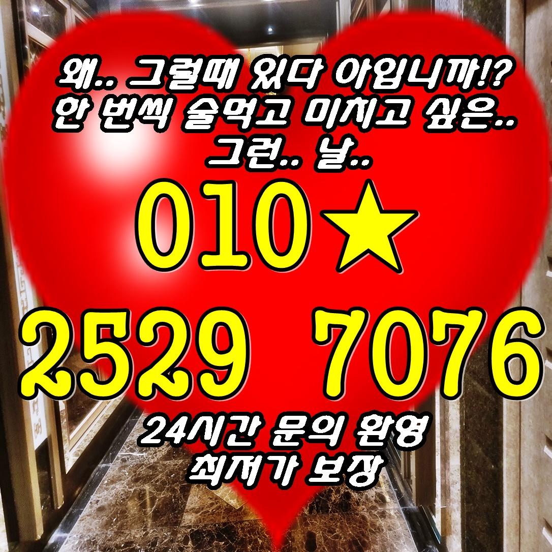 연산동룸싸롱 2차 연산동룸사롱 가격 연산동미인관 노래방