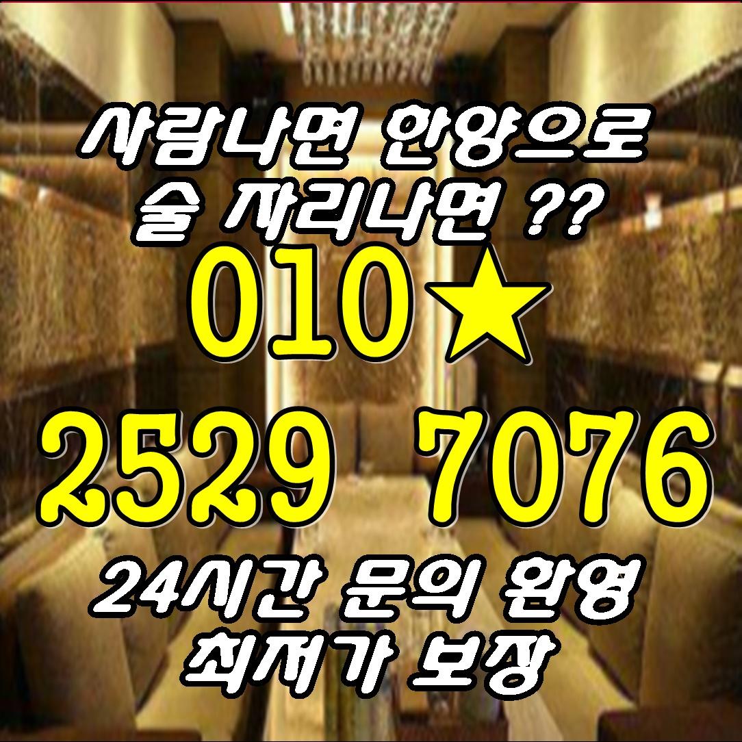 연산동룸살롱 룸바 연산동룸싸롱 술값 연산동룸싸롱